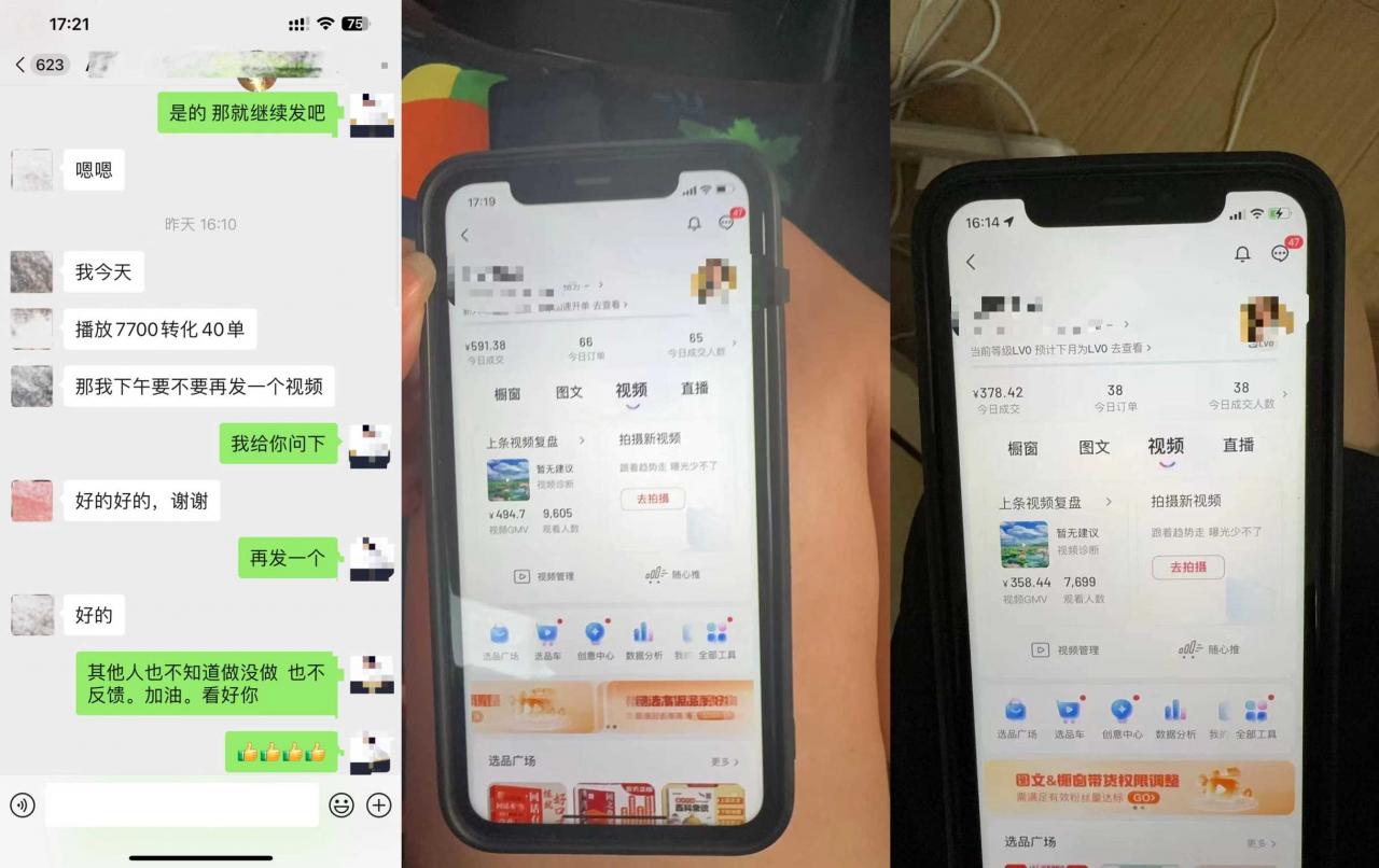 8月抖音剧情号带货搬运技术，第一条视频30万播放爆单佣金700+-遨游资源库