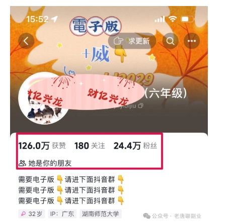 2024年小学资料项目新玩法，长期稳定项目，学会批量复制搞钱-遨游资源库