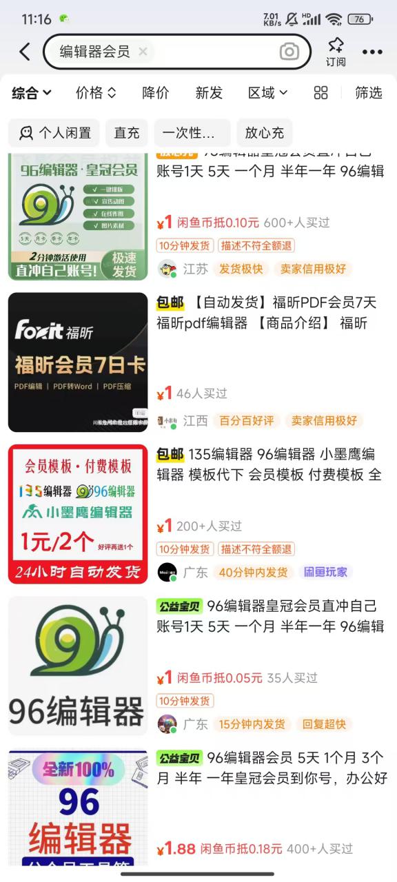 平台代拉新玩法，一单20，成本不到2快【揭秘】-遨游资源库