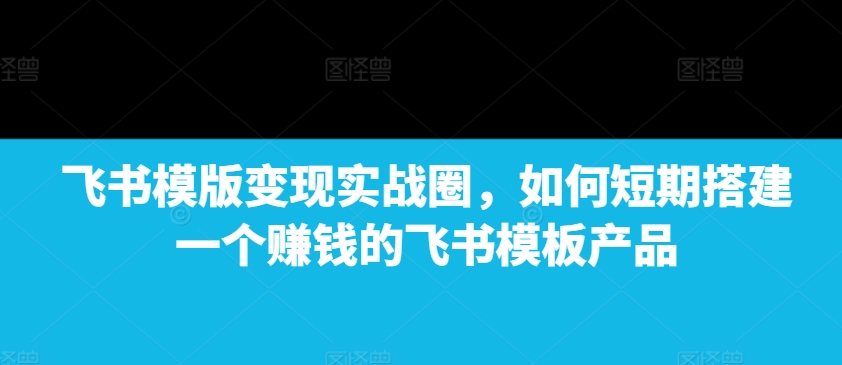 AI 赋能古诗词动画:解锁传统文化新玩法,火遍全网不是梦!-遨游资源库