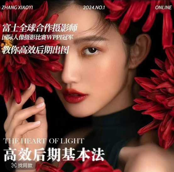 高效后期基本法，高效基础课程+进阶商业课程，教你高效后期出图-遨游资源库