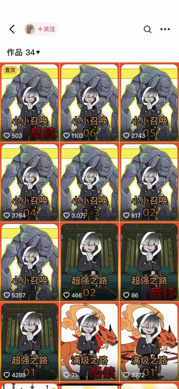 兜兜简笔画教学，小说推文动漫玩法，可做伙伴计划、分成计划、接广告等-遨游资源库