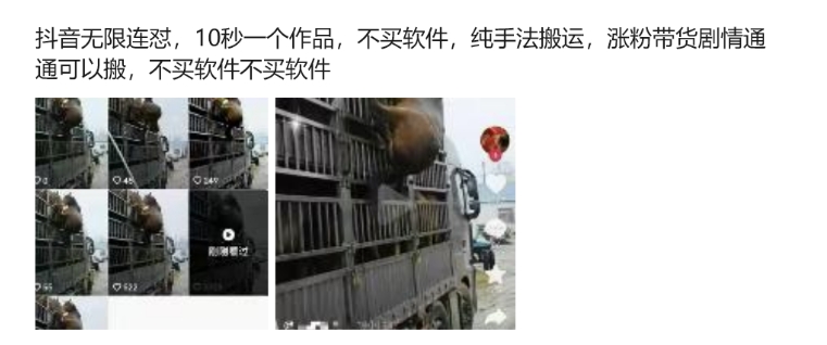 抖音无限连怼，10秒一个作品不买软件，纯手法搬运，涨粉带货剧情通通可以搬-遨游资源库