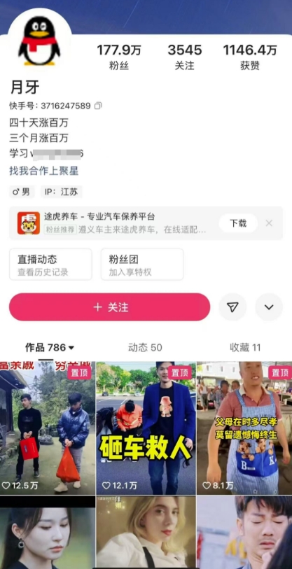 外面卖268元的180万粉丝博主快手搬运技术,需要安卓MT管理器-遨游资源库