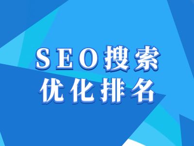 抖音搜索SEO教程，抖音SEO搜索优化排名-遨游资源库
