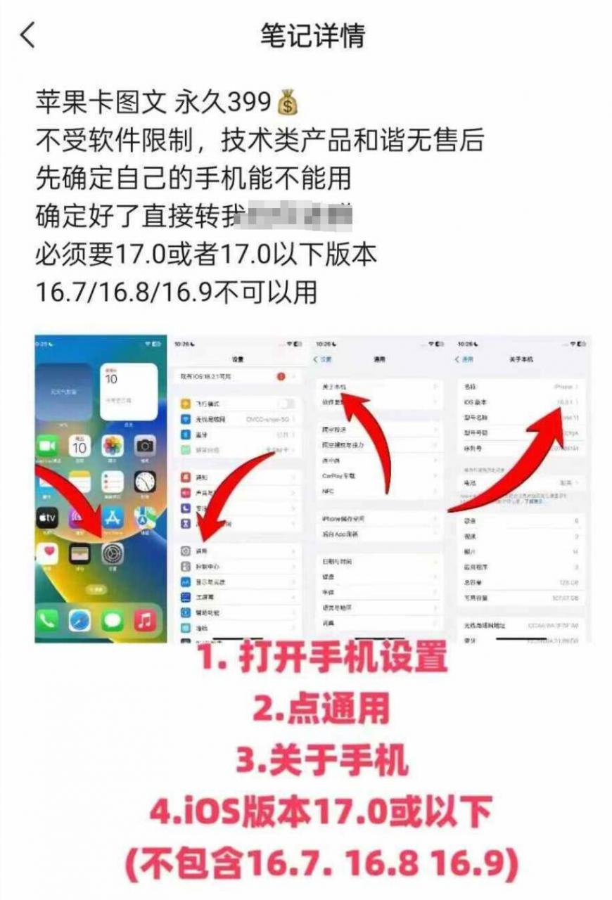 抖音苹果手机卡图文手动搬运技术-遨游资源库