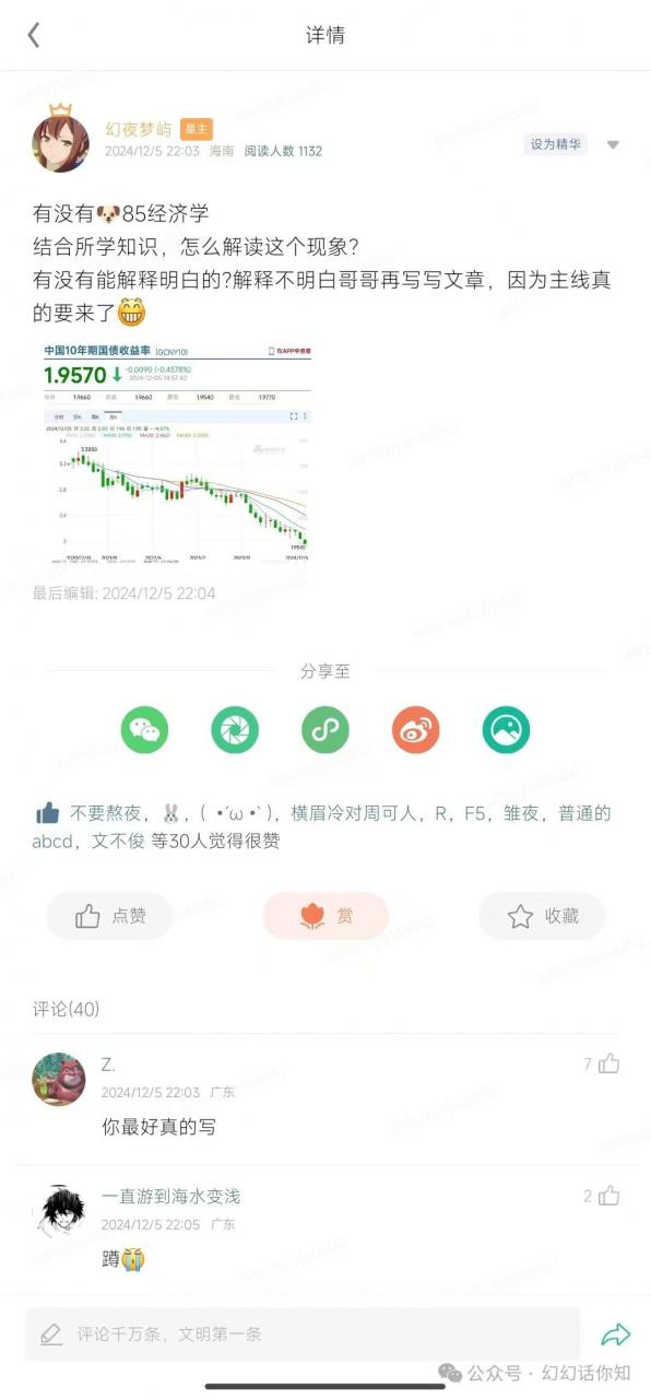 付费文章：滔天巨浪来袭！2025天上会掉钱吗？-遨游资源库