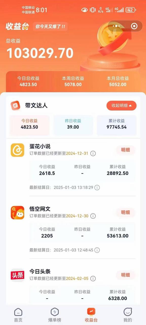 小说推文全部玩法，用正确方法去实操，就能跑通，收益非常能打-遨游资源库