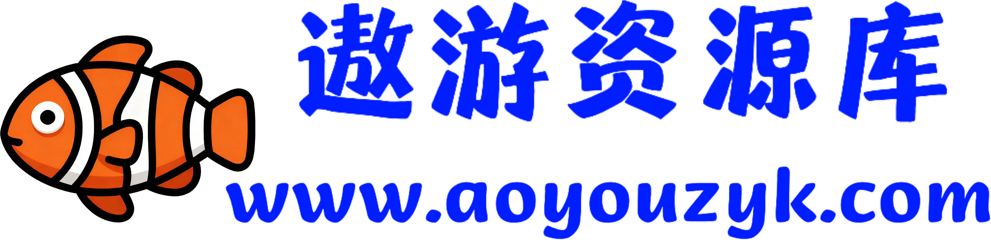 遨游资源库-每天更新各大收费VIP教程和网赚项目