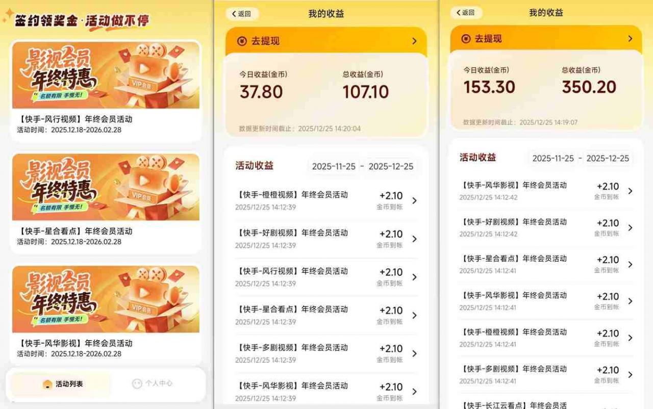 【新一期】小程序订阅_小白几分钟70-80r，可矩阵（已测到账）-遨游资源库