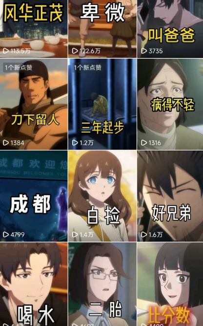 26年某大佬最新Ai漫剧陪跑课程,普通人从零开始做AI漫剧,副业月入2W+