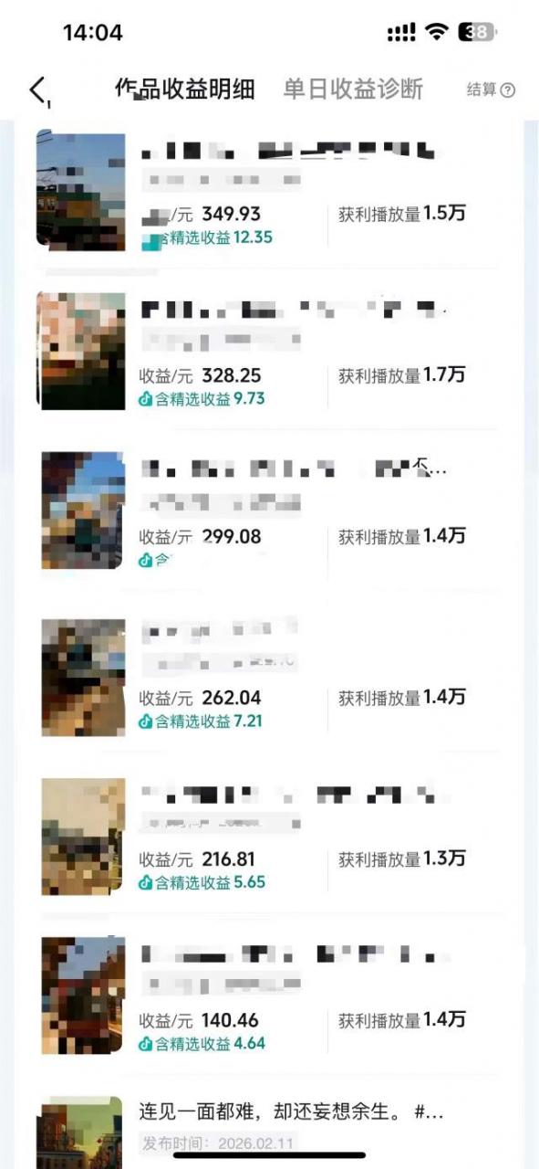 抖音14W粉丝博主的影视音乐卡点短视频教学，赛道流量大，制作简单，撸伙伴计划+精选双份收益！-遨游资源库