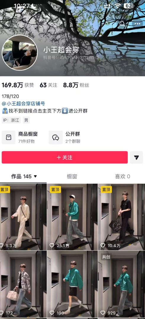 AI穿搭转场卡点视频制作SOP教学，两分钟快速上手，轻松学会AI穿搭带货-遨游资源库