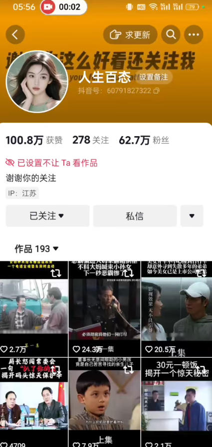 抖音卡日常搬运术，2026年4月最新影视账号爆款涨粉，卖5000的技术-遨游资源库