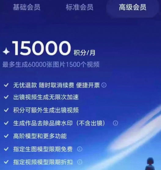 撸即梦积分技术，499充值得15000积分技术，效果自测，不保证百分百-遨游资源库
