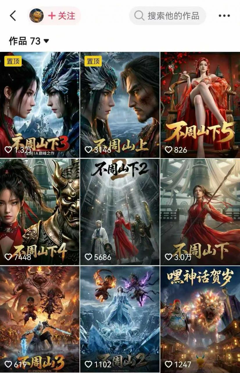 AI漫剧创作全流程指南｜从工具到编剧，从流量到变现，小白也能学会的专业漫剧制作法-遨游资源库