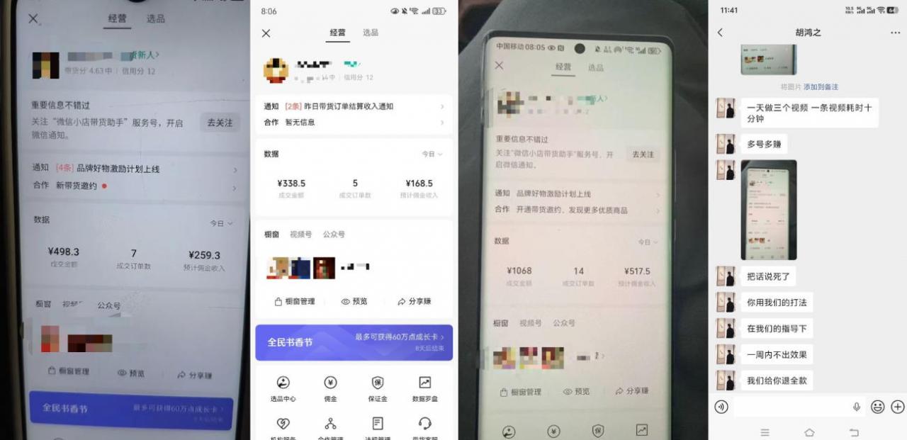 4月最新视频号带货中老年赛道，自然流玩法一周内可以出效果【图文+视频】-遨游资源库