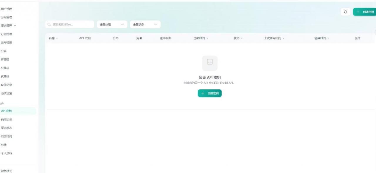 全网独家AI中转站搭建手把手教学，一节课讲透了-遨游资源库