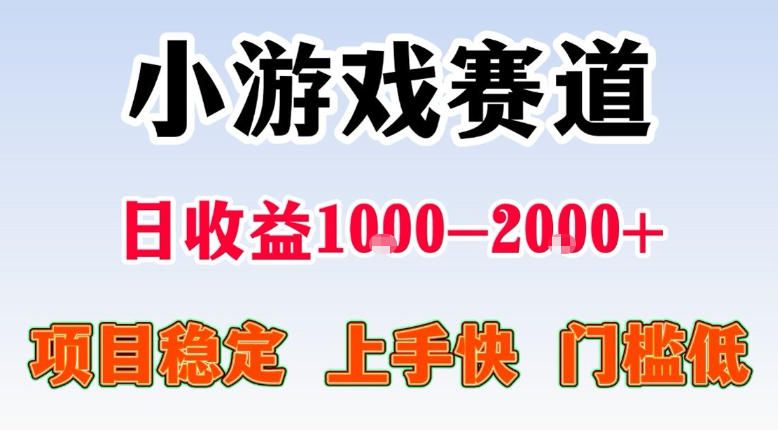 全年可变现项目，不露脸直播小游戏，一天收益500-1k+，收益高，无门槛，项目稳定【揭秘】-遨游资源库