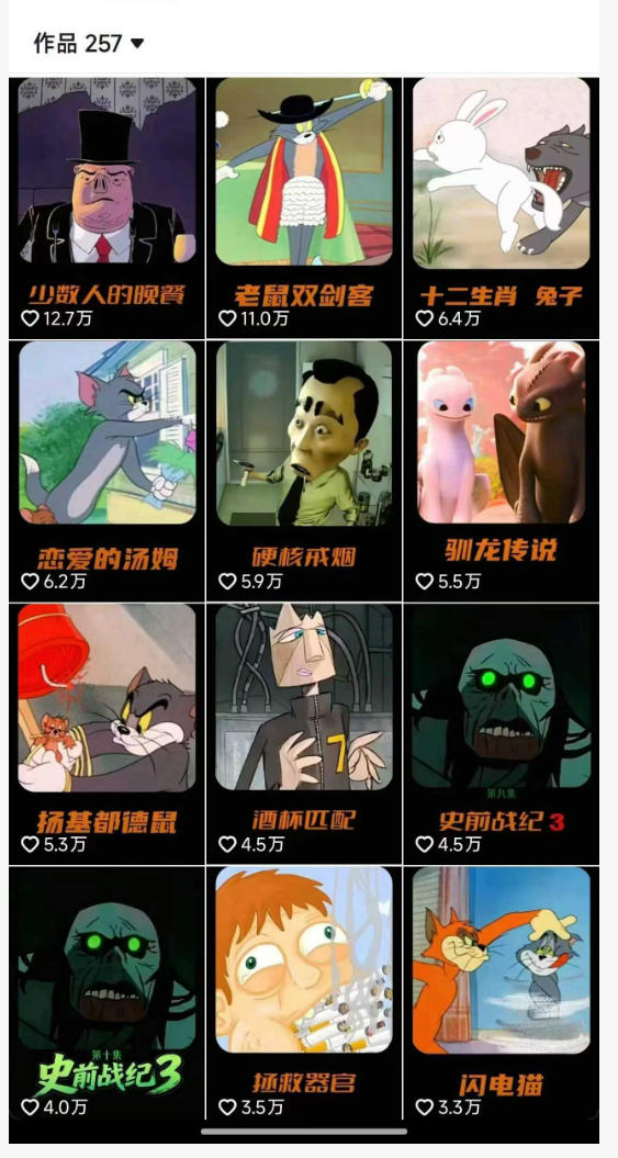 动漫另类解说教学，30w粉丝动漫博主亲授不一样的解说，独家精选收益|伙伴分成计划|接商单收学员-遨游资源库