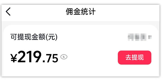 AI图文带货项目，操作2周卖出37件，已结算佣金219-遨游资源库