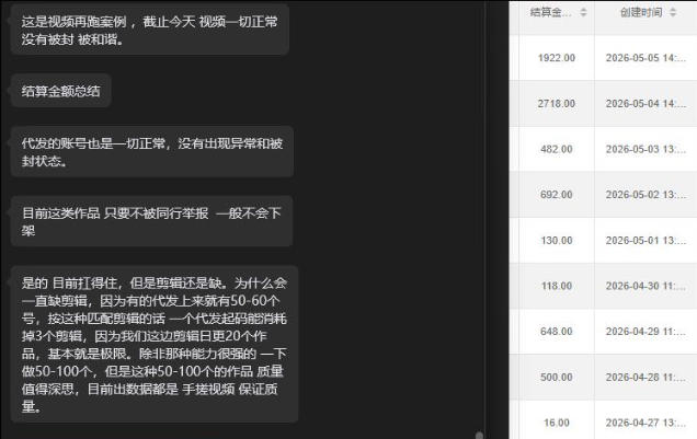 【团长合作2.0】视频矩阵项目_招发手矩阵+剪辑师，共赢项目【揭秘】-遨游资源库