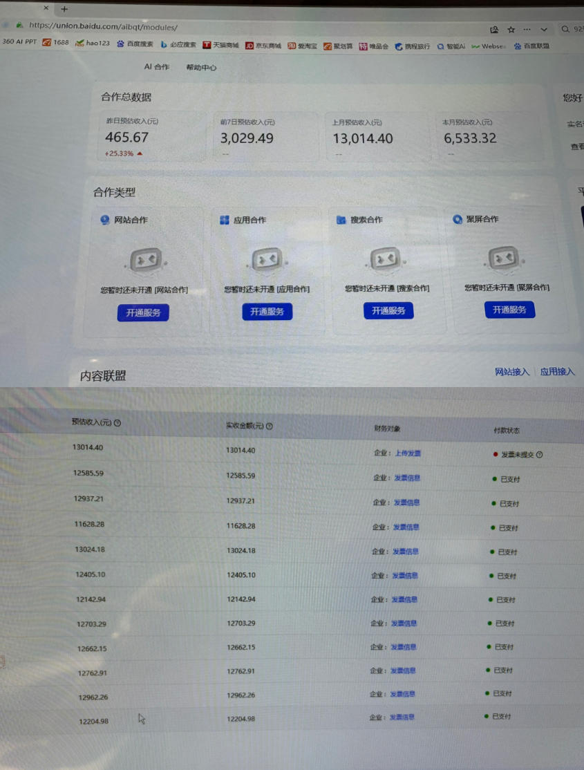 AI智能广告挂G，在家自动賺收益，日入300+，多机多收益【揭秘】-遨游资源库