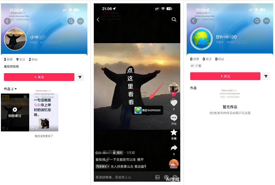 最强抖音引流-隐藏式暂停跳钩子，效果自测-遨游资源库