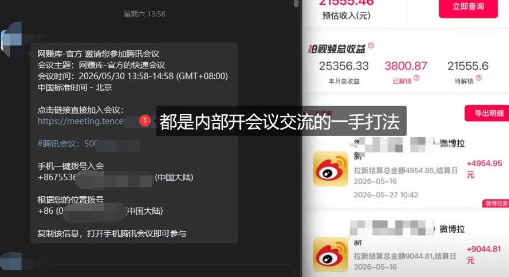 微博蓝海项目1.0_各种Sao操作整理+AI引流拆解，喂饭级教学-遨游资源库