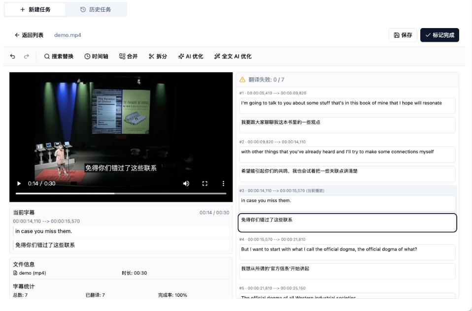 从此告别剪映会员？开源视频字幕生成器，支持离线本地GPU加速运行，一键视频翻译及字幕生成，妙幕-遨游资源库