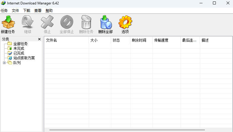 IDM多线程下载神器v6.42.64中文免费版，免费免激活，可以下载网页视频（例如飞书文档内的视频）-遨游资源库