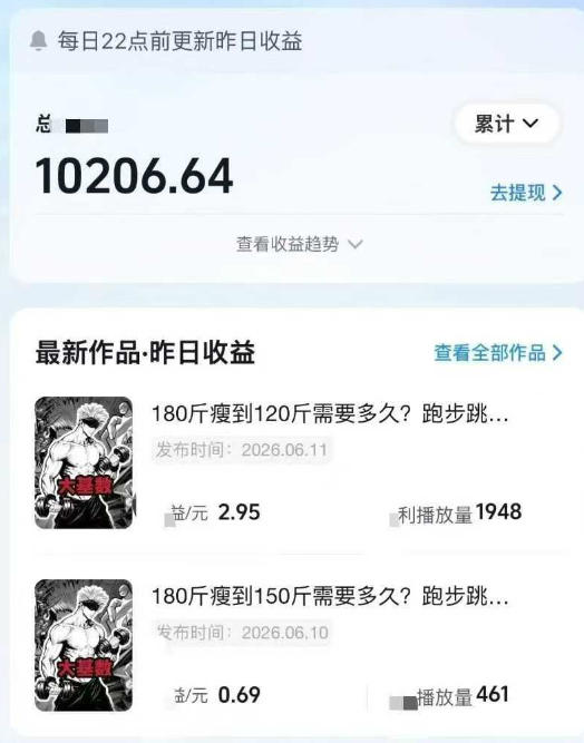 抖音某博主的健身热门短视频赛道教学，精选独家，接商单或者健身私域，零基础也能快速入局-遨游资源库