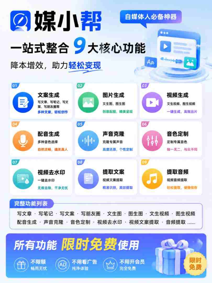 图片[3]-直接抄作业！5分钟教你搭建一款《自媒体工具箱》，自用引流都不错-遨游资源库
