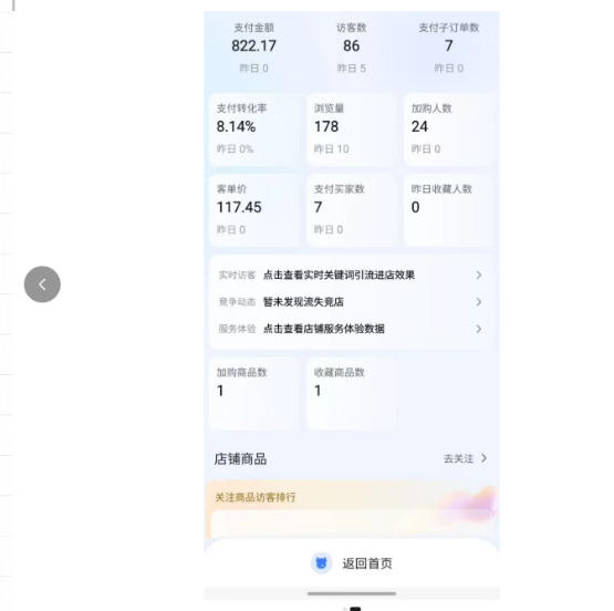 薅流实物原版2026新规新玩法，上架精细化，AI优化，几天就能出单，单店月收益1k+-遨游资源库