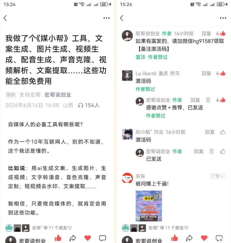 直接抄作业！5分钟教你搭建一款《自媒体工具箱》，自用引流都不错-遨游资源库