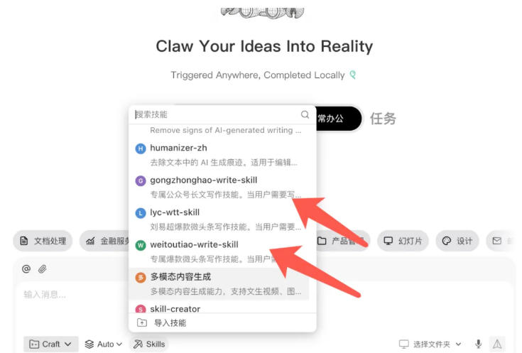AI写作陪跑营3.0，Ai智能体创建写作skill（workbuddy）+人工手写模式（手搓模式），去除AI痕迹（头条号、公众号、百家号）-遨游资源库