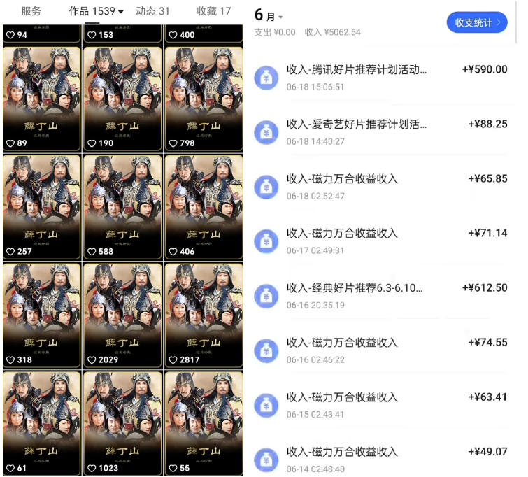快手影视混剪项目，狂撸磁力万合收益，简单操作，实测过审，有一键拍同框，单日收益500+-遨游资源库