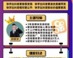 爱豆新媒：2020快手变现实操加强版，快速打造1个赚钱的快手-遨游资源库