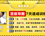 价值1388元【爆款导图】训练营 一张图吸粉800+，学完你也可以-遨游资源库