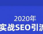 小胡简书实战SEO引流课程，从0到1，从无到有，帮你快速玩转简书引流-遨游资源库