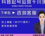 金龙·2022抖音直播带货起号运营千川课,有策略才有高投产的投放课-遨游资源库