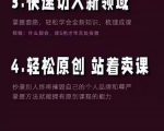 林雨《小书童思维课》:快速捕捉知识付费蓝海选题,造课抢占先机-遨游资源库