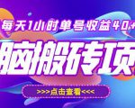 最新快看点无脑搬运玩法,每天一小时单号收益40+,批量操作日入200-1000+-遨游资源库