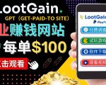 做调查下载APP, 玩游戏赚钱 – 通过GPT（Get-Paid-To）每单100美元-遨游资源库