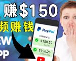 看YouTube视频赚钱2022 每天赚$150｜手机也能轻松操作的youtube 赚钱-遨游资源库