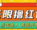 最新某养鱼平台接码无限撸红包项目，提现秒到轻松日入几百+【详细玩法教程】-遨游资源库