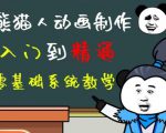 外边卖699的豆十三抖音快手沙雕视频教学课程，快速爆粉，月入10万+（素材+插件+视频）-遨游资源库