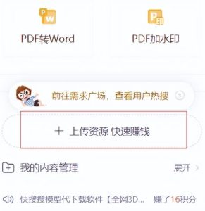CNDN付费资源项目，不用引流，无需做客服，后期被动收入-遨游资源库