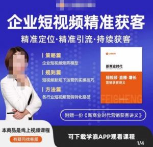 许茹冰·短视频运营精准获客，​专为企业打造短视频自媒体账号（精准定位·精准引流·持续获客）-遨游资源库