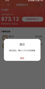 百度问答账号封禁提现方法，有人帮别人提现月入过万【随时和谐目前可用】-遨游资源库